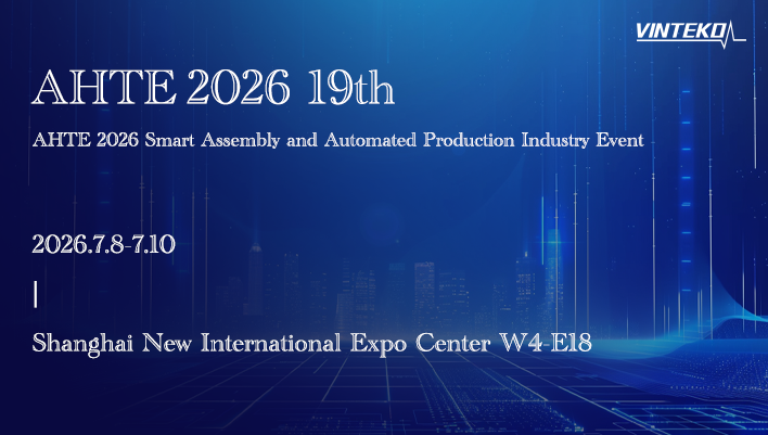 AHTE 2026 Intelligent Assembly and Automation Conference
