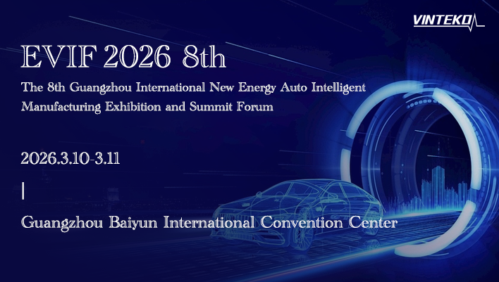 2026年广州新能源汽车制造展览会