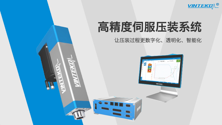 VINTEKO 资料下载中心