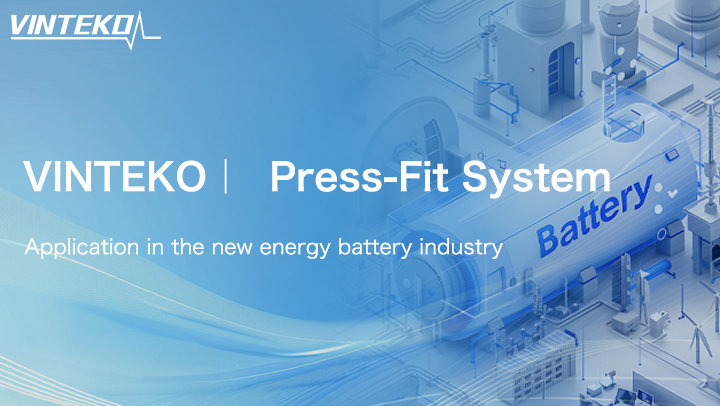 VINTEKO || Application of Servo Press-Fit Systems in the New Energy Battery Industry