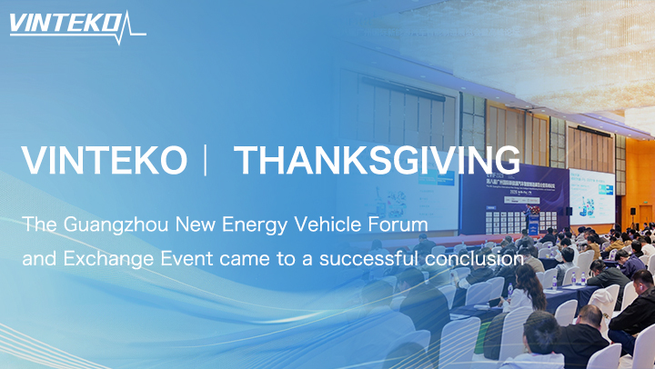 Grateful for the Journey | VINTEKO Guangzhou New Energy Vehicle Forum Exchange Event Successfully Concludes